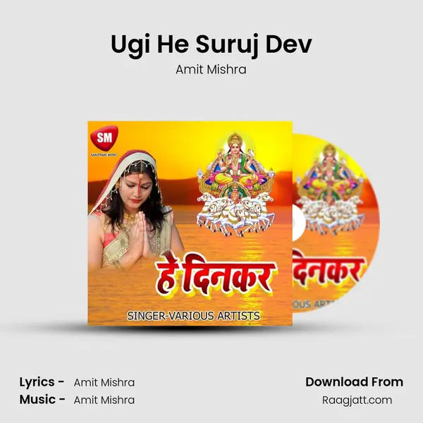 Ugi He Suruj Dev - Amit Mishra album cover 