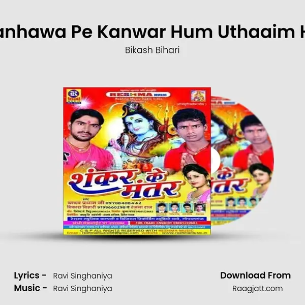 Kanhawa Pe Kanwar Hum Uthaaim Ho mp3 song