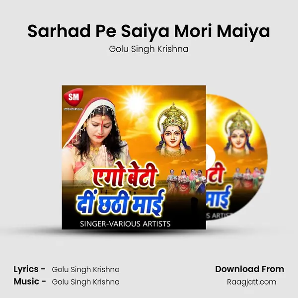 Sarhad Pe Saiya Mori Maiya - Golu Singh Krishna album cover 