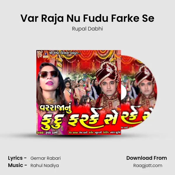 Var Raja Nu Fudu Farke Se mp3 song