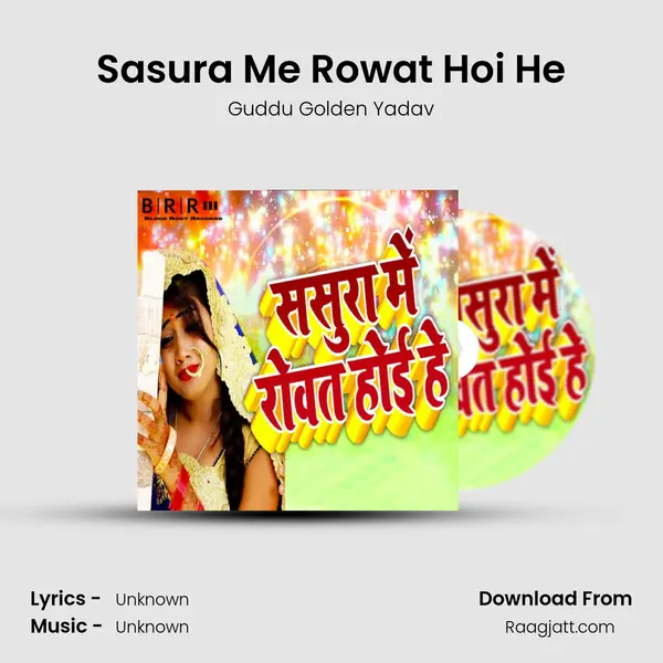 Sasura Me Rowat Hoi He mp3 song