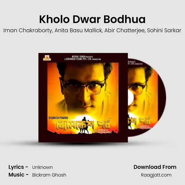 Kholo Dwar Bodhua mp3 song