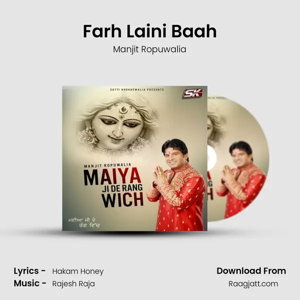 Farh Laini Baah mp3 song