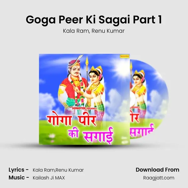 Goga Peer Ki Sagai Part 1 - Kala Ram album cover 