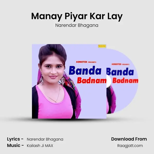 Manay Piyar Kar Lay mp3 song