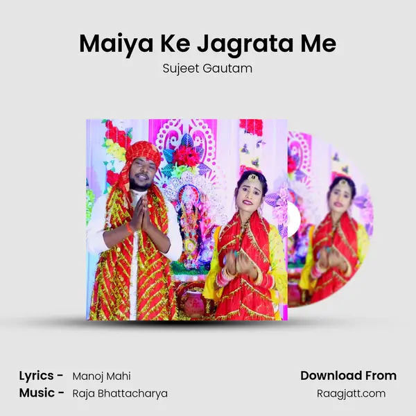 Maiya Ke Jagrata Me - Sujeet Gautam album cover 