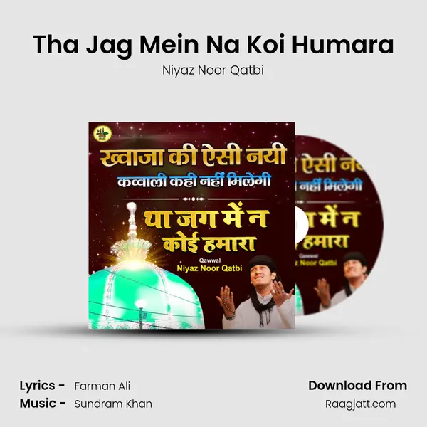 Tha Jag Mein Na Koi Humara mp3 song