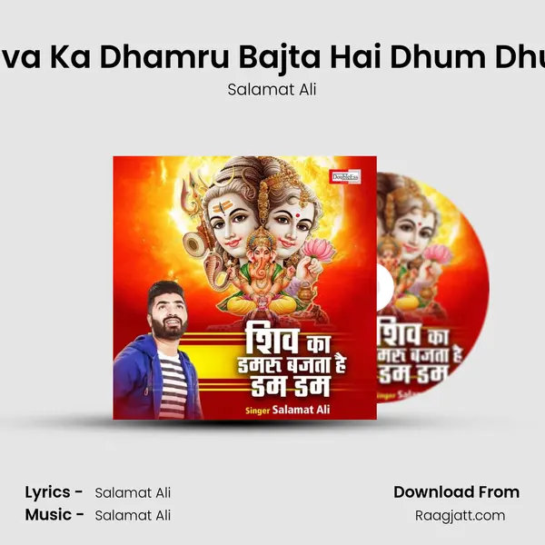 Shiva Ka Dhamru Bajta Hai Dhum Dhum mp3 song