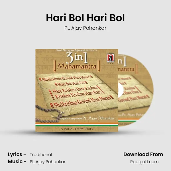 Hari Bol Hari Bol mp3 song