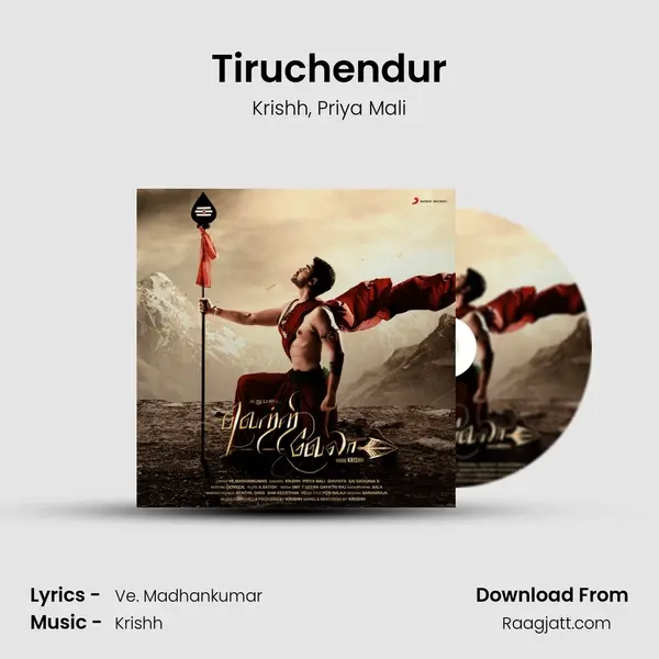 Tiruchendur - Krishh album cover 