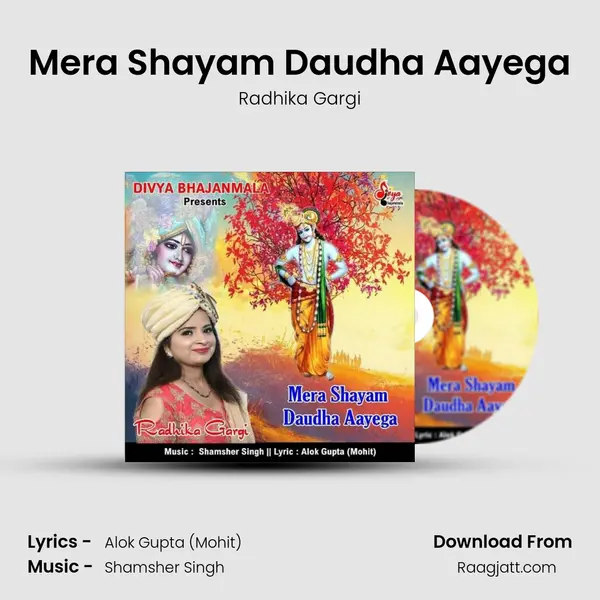 Mera Shayam Daudha Aayega mp3 song