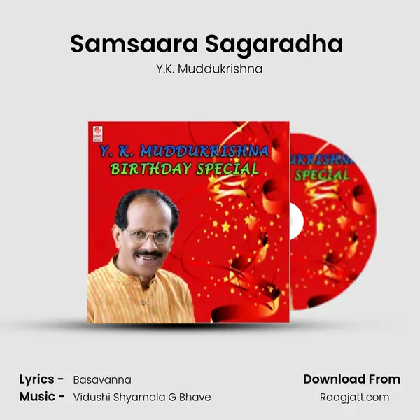 Samsaara Sagaradha (From 