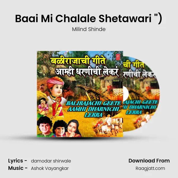 Baai Mi Chalale Shetawari (From 