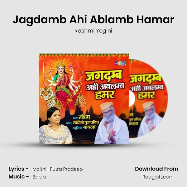 Jagdamb Ahi Ablamb Hamar - Rashmi Yogini album cover 