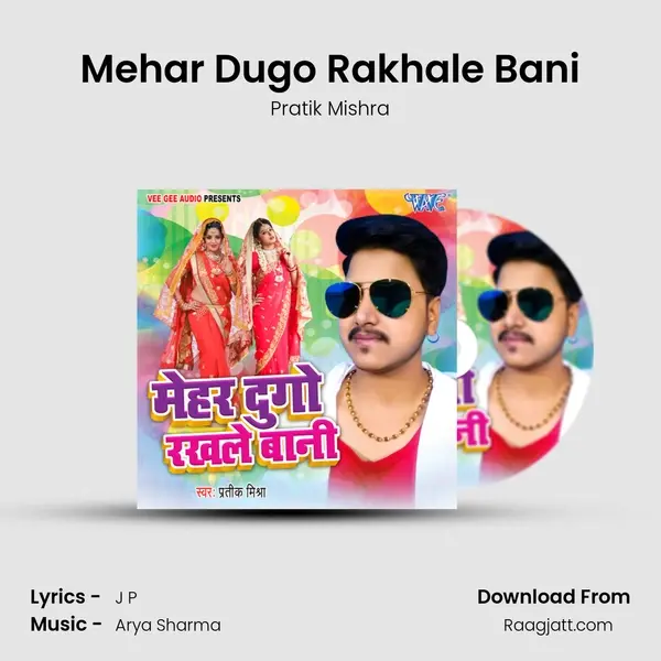 Mehar Dugo Rakhale Bani - Pratik Mishra album cover 