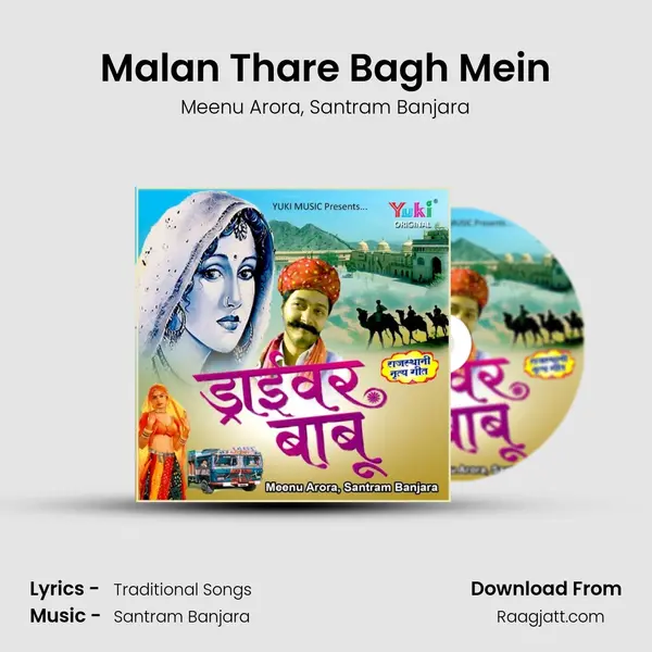 Malan Thare Bagh Mein mp3 song