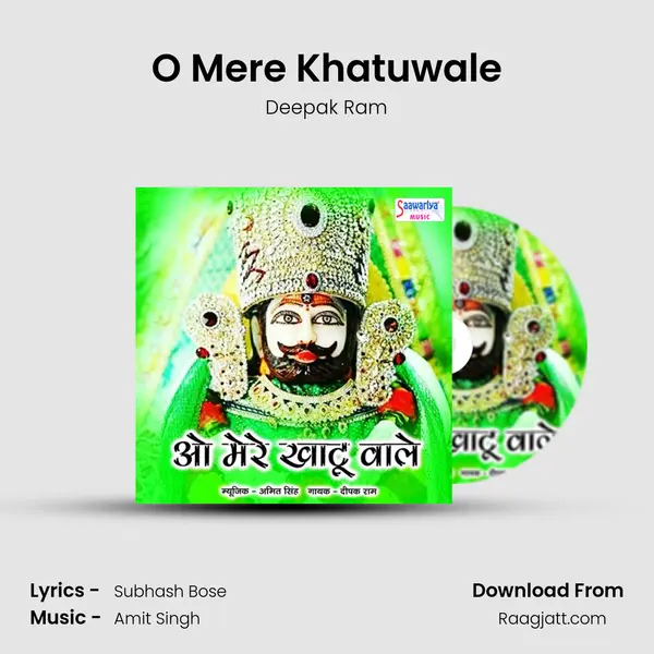 O Mere Khatuwale mp3 song