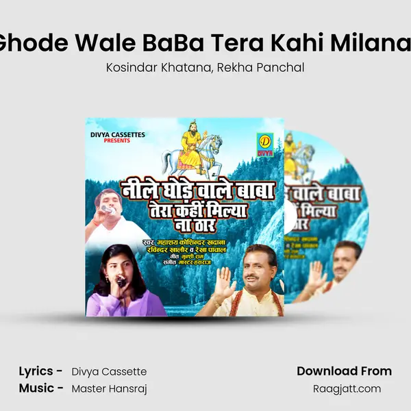 Nile Ghode Wale BaBa Tera Kahi Milana Thar mp3 song