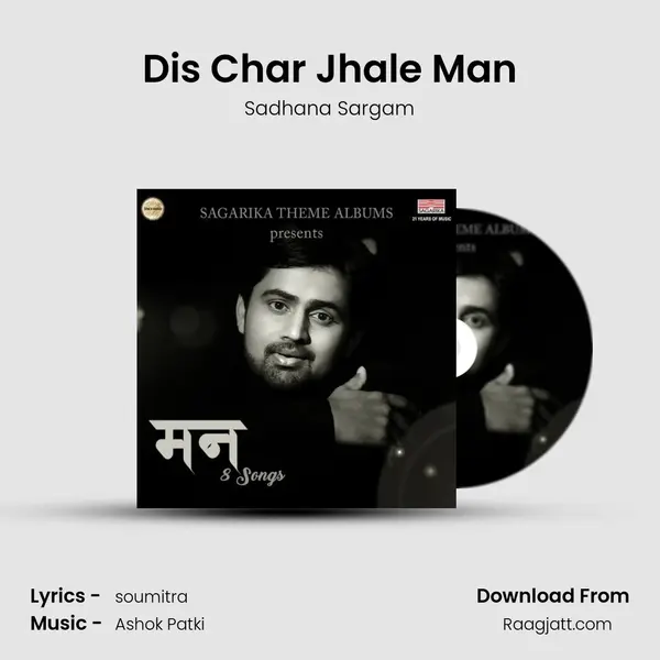 Dis Char Jhale Man mp3 song