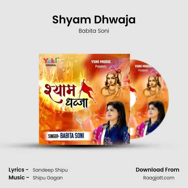 Shyam Dhwaja - Babita Soni album cover 