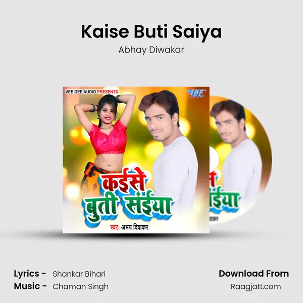 Kaise Buti Saiya mp3 song