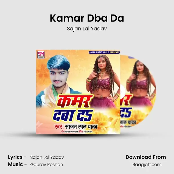 Kamar Dba Da mp3 song