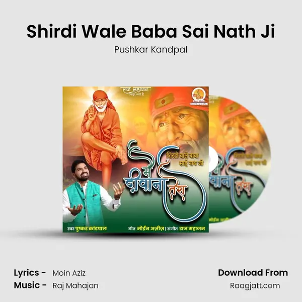 Shirdi Wale Baba Sai Nath Ji mp3 song