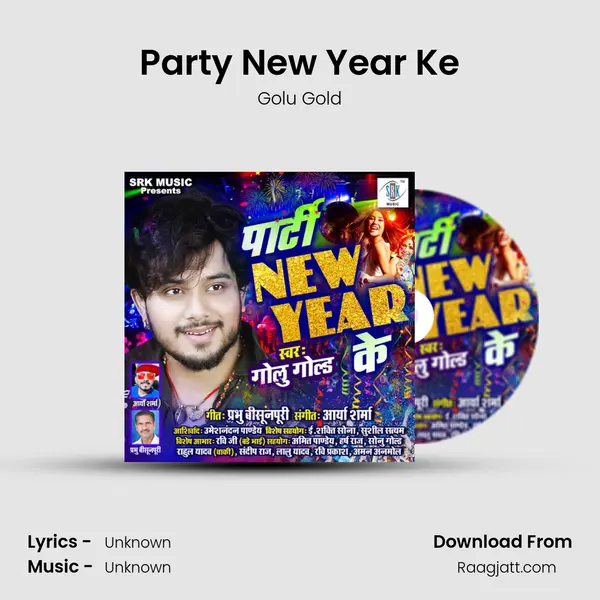 Party New Year Ke mp3 song