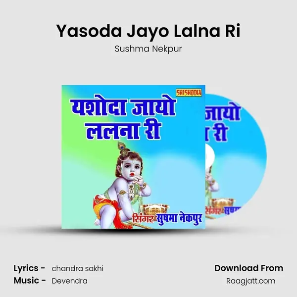 Yasoda Jayo Lalna Ri - Sushma Nekpur album cover 