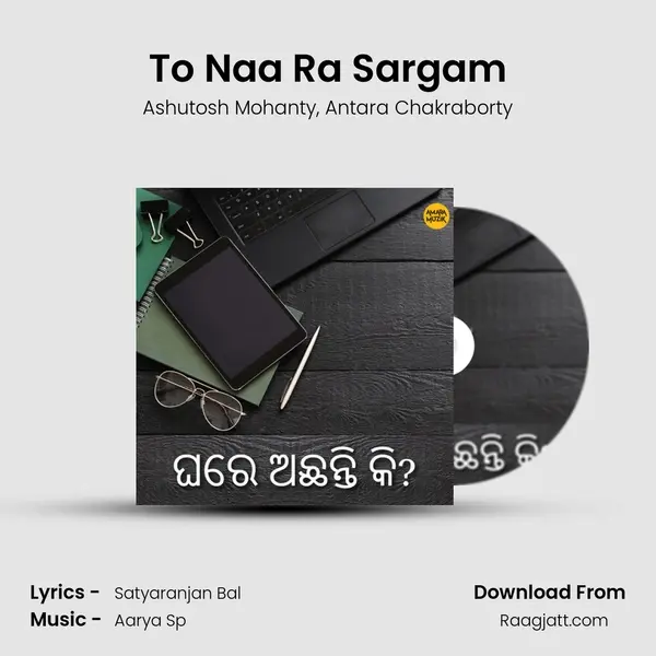 To Naa Ra Sargam mp3 song