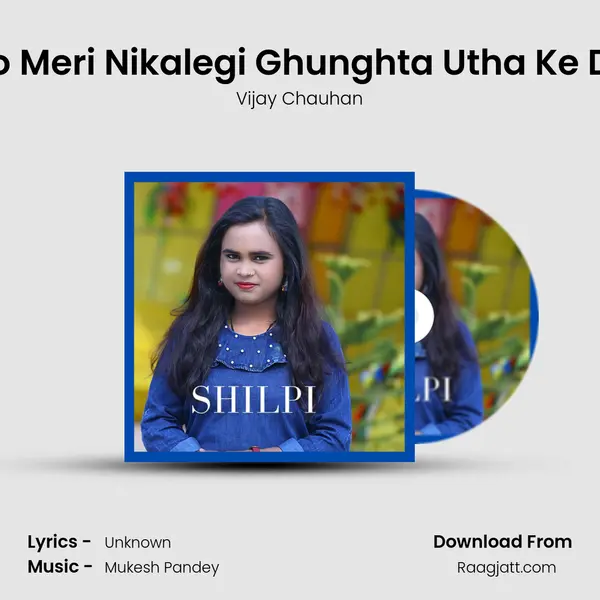 Arthi Jo Meri Nikalegi Ghunghta Utha Ke Dekhna mp3 song