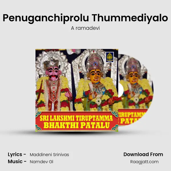 Penuganchiprolu Thummediyalo - A ramadevi album cover 