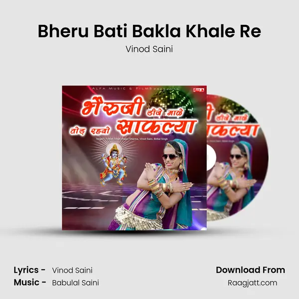 Bheru Bati Bakla Khale Re mp3 song