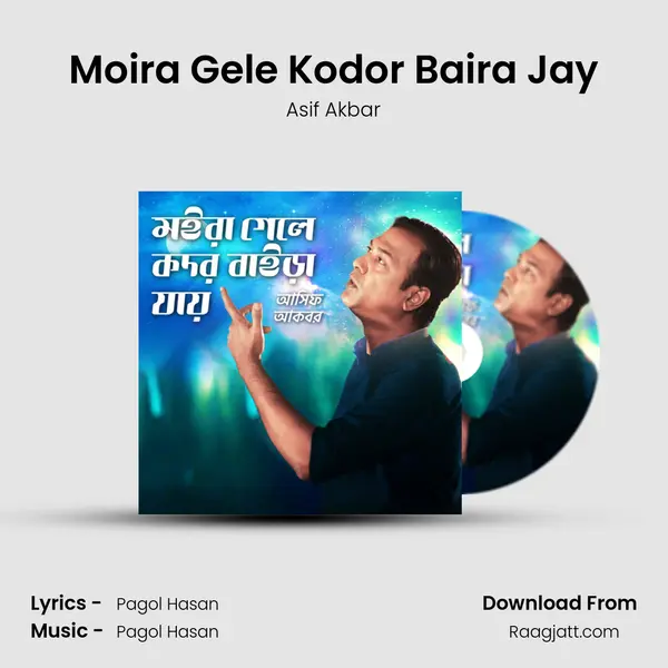 Moira Gele Kodor Baira Jay mp3 song