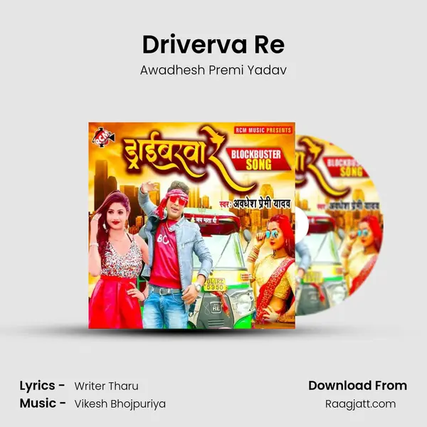 Driverva Re - Awadhesh Premi Yadav album cover 