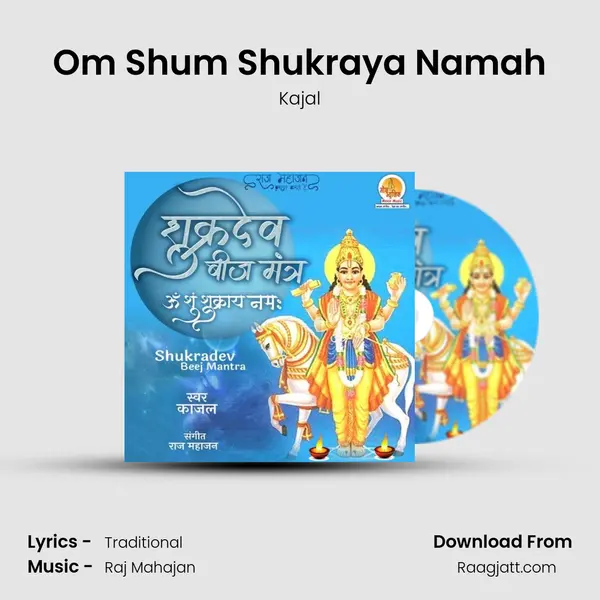 Om Shum Shukraya Namah mp3 song