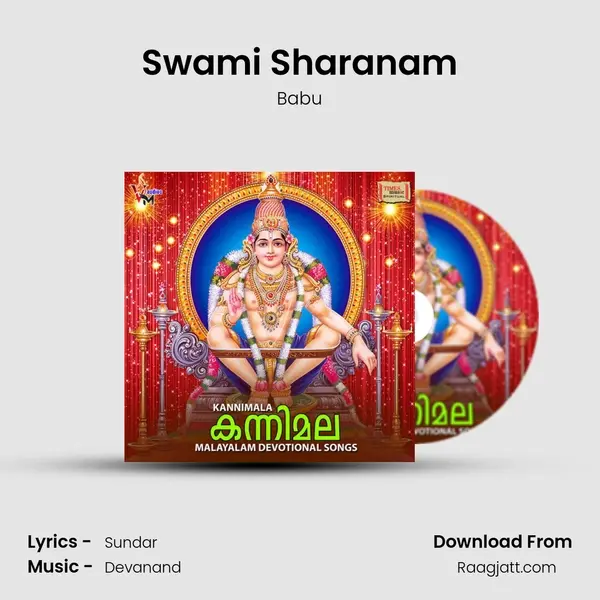 Swami Sharanam mp3 song