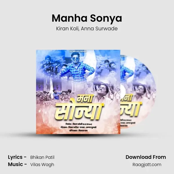 Manha Sonya mp3 song