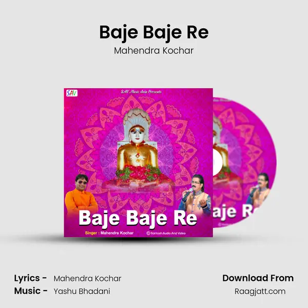 Baje Baje Re - Mahendra Kochar album cover 