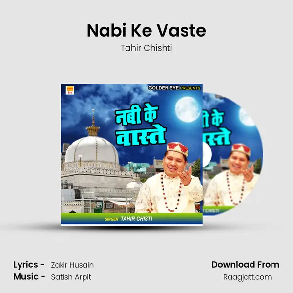 Nabi Ke Vaste mp3 song