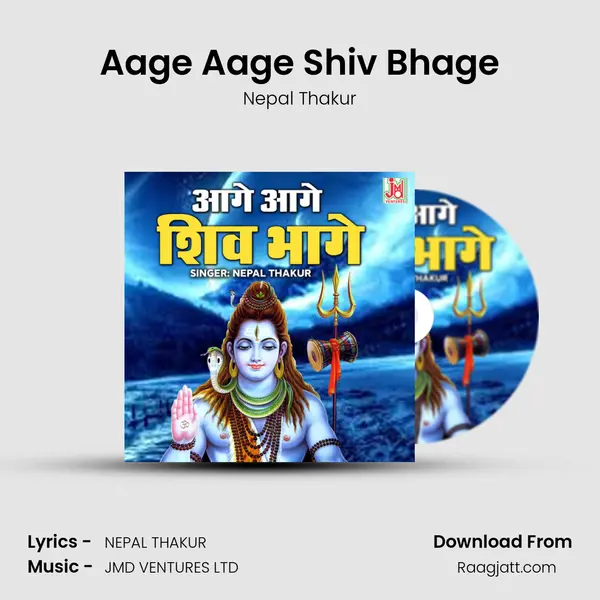 Aage Aage Shiv Bhage mp3 song