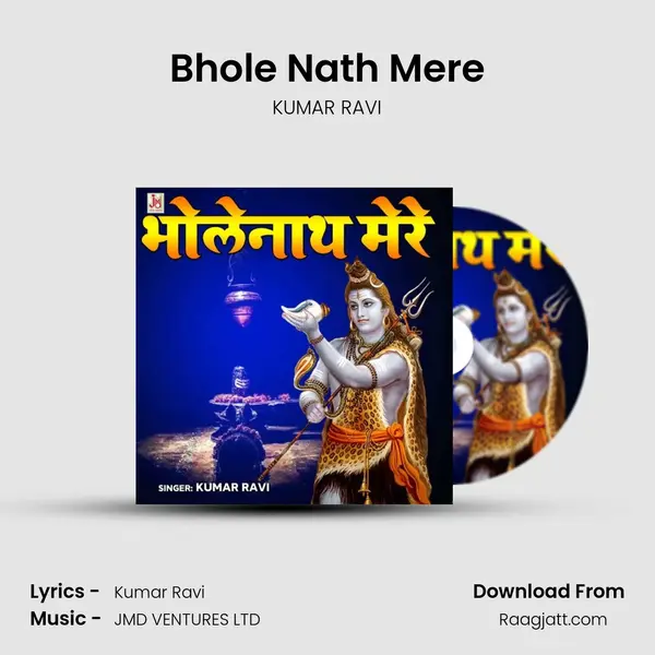 Bhole Nath Mere mp3 song