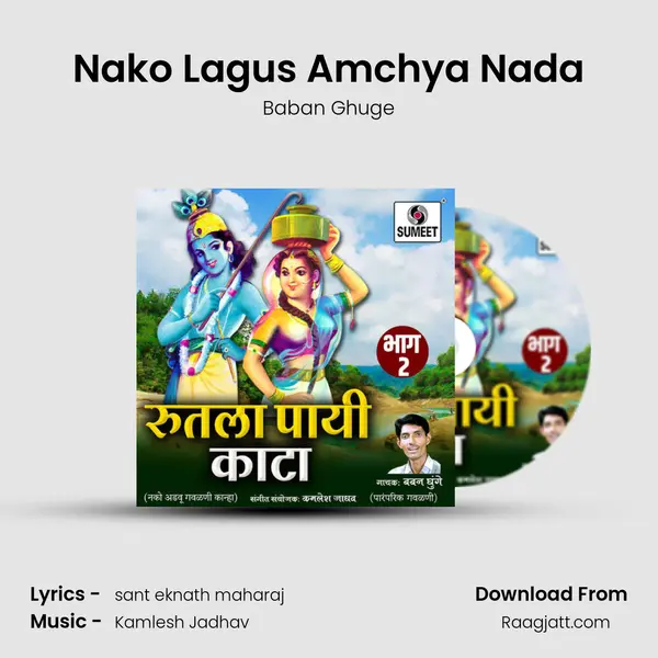 Nako Lagus Amchya Nada - Baban Ghuge album cover 