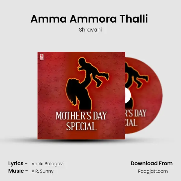 Amma Ammora Thalli (From Akhilandeshwari) mp3 song