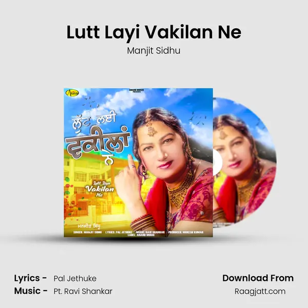 Lutt Layi Vakilan Ne mp3 song