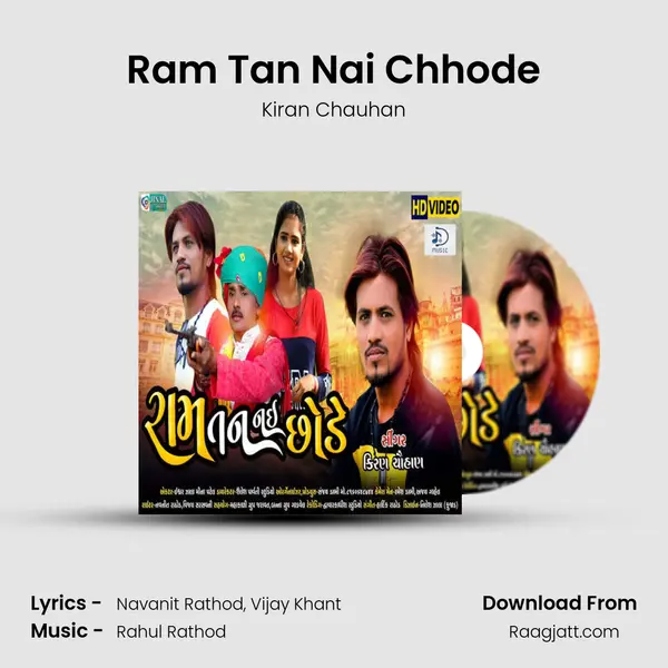 Ram Tan Nai Chhode mp3 song