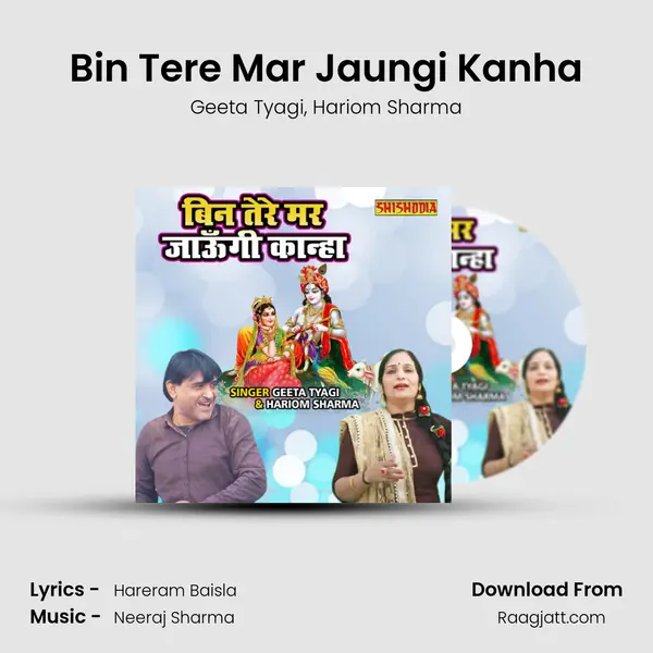 Bin Tere Mar Jaungi Kanha mp3 song