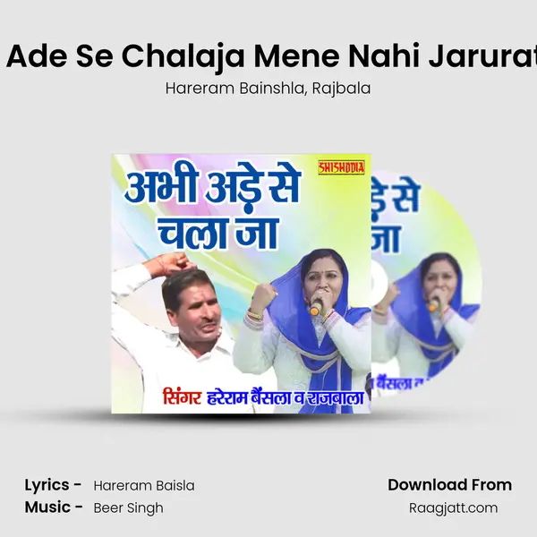 Abhi Ade Se Chalaja Mene Nahi Jarurat Teri - Hareram Bainshla album cover 