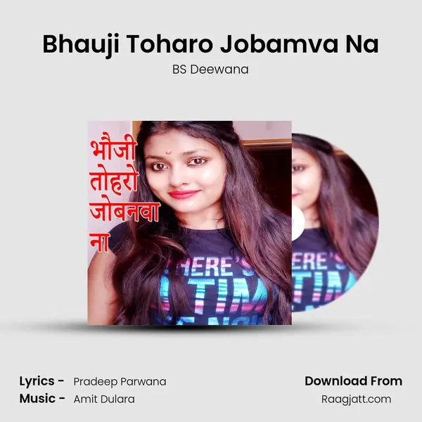 Bhauji Toharo Jobamva Na - BS Deewana album cover 