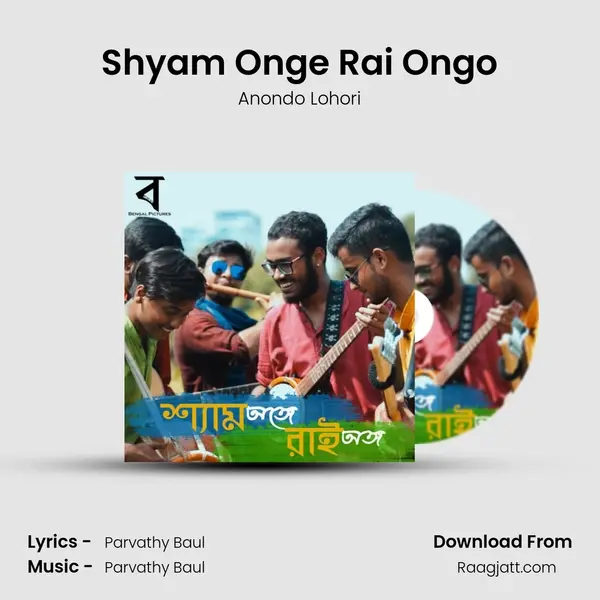 Shyam Onge Rai Ongo - Anondo Lohori album cover 